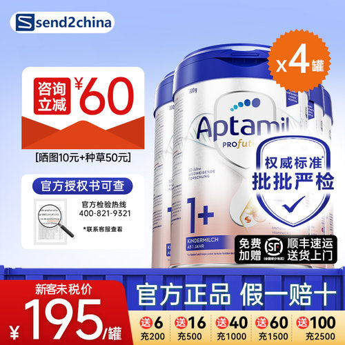 德国版爱他美白金1+段原装进口