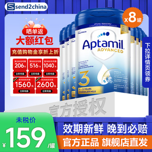 8罐 3段德国品牌婴儿奶粉800g Aptamil新版 英国爱他美白金版