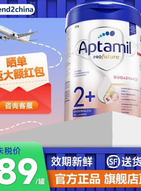 德国爱他美白金版2+段德国原装进口婴儿HMO奶粉800g*1罐装