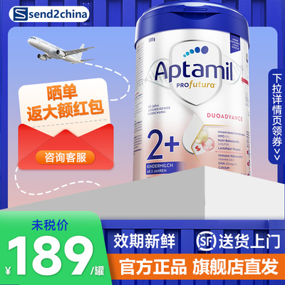 德国爱他美白金版2+段德国原装进口婴儿HMO奶粉800g*1罐装