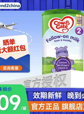 【官方授权】英国牛栏Cow&Gate2段婴儿奶粉英国原装进口800g*1罐