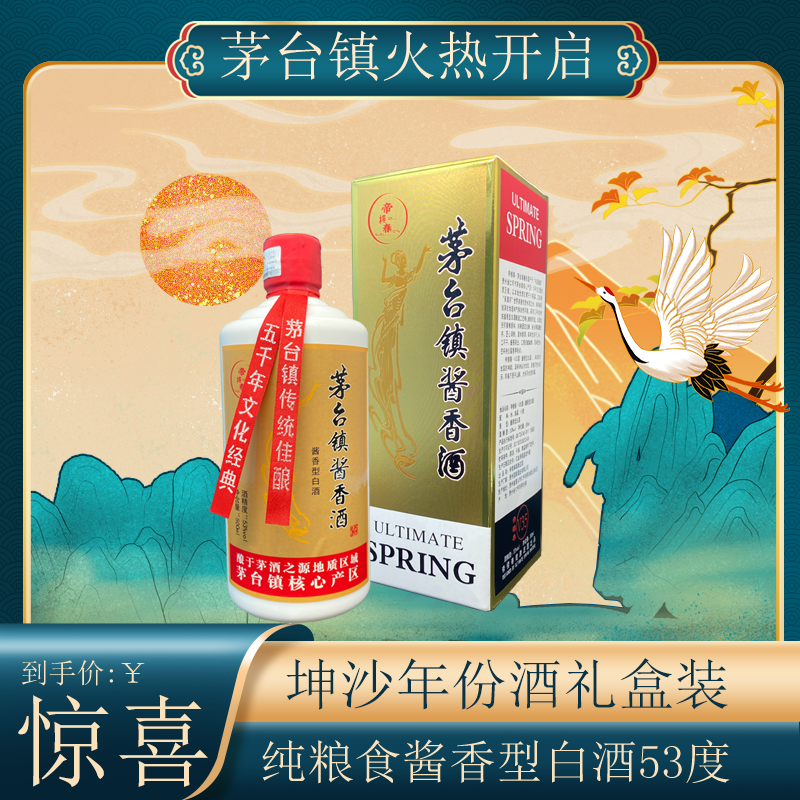 帝楼春酱香型白酒53度高度纯粮食酒500ml*6瓶白酒整箱婚礼商务