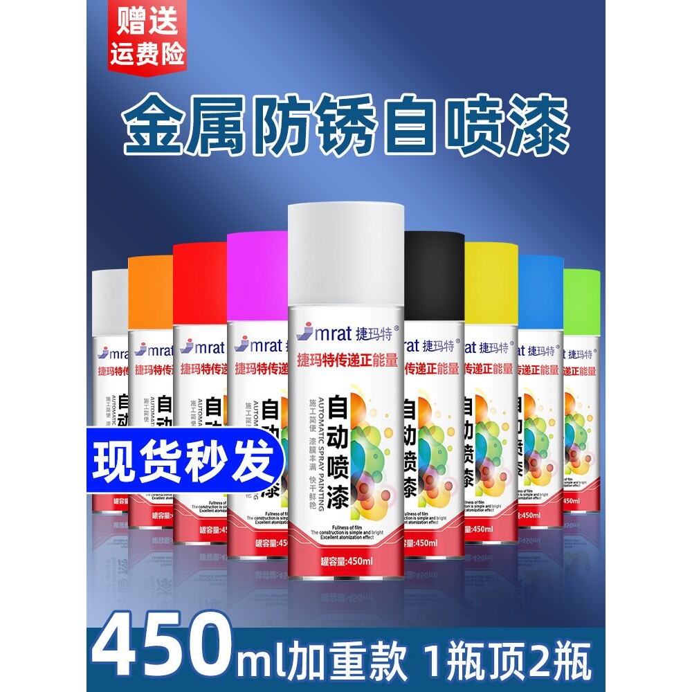 自动手摇自喷漆汽车免除锈金属防锈漆家具木器白色黑色油漆罐
