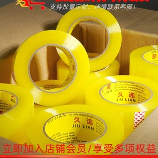 透明封箱胶带快递封口胶纸大卷物流包装 胶带快递打包封箱打包胶带