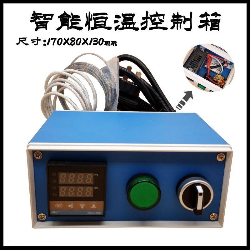 智能恒温控制箱电子式温度控制箱温控器发热棒板模具加热控温包邮