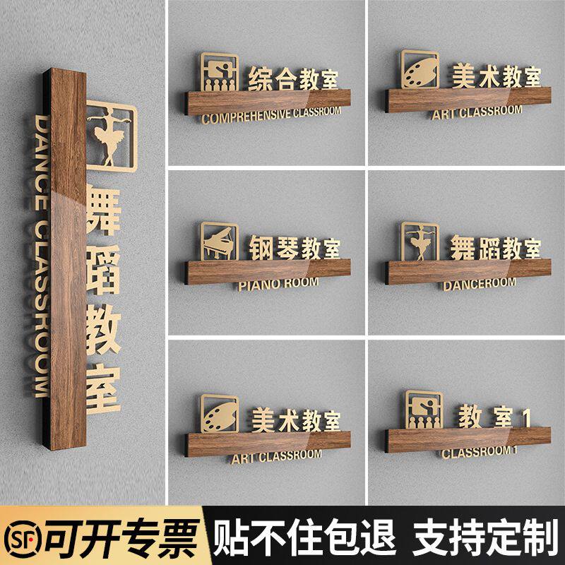 亚克力培训机构学校教室门牌钢琴房舞蹈室标识牌美术教室音乐教室