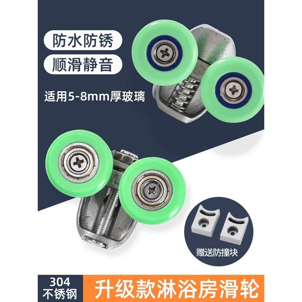 玻璃淋浴房不锈钢挡水条隔断老式推拉门滑轮配件大全滚轮轨道