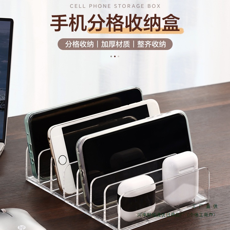 手机收纳盒子充电摆放维修店工具停机坪学生开会管理多格存放盒