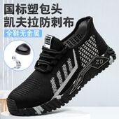 透气防臭防砸防刺穿绝缘防滑工作鞋 超轻劳保鞋 男塑包头夏季