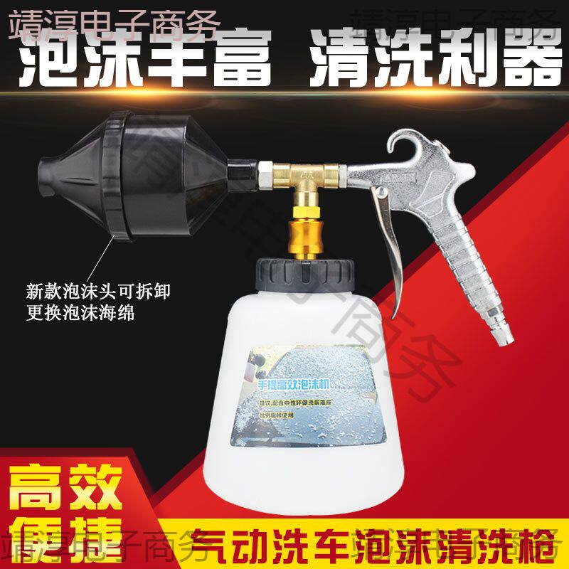 泡沫喷壶洗车细腻气压气动龙卷泡沫吹风喷泡喷壶打泡汽车清洁