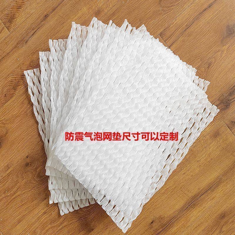 加厚款水果泡沫网垫防震网格垫葡萄桃子框珍珠棉垫片防摔