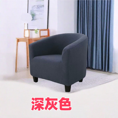 单人全包沙发套罩四季酒店通用咖啡厅卡座加厚弹力半圆防尘网吧