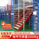 厂房办公室仓库仓储二层阁楼平台定 制货架隔层重型可拆钢结构搭