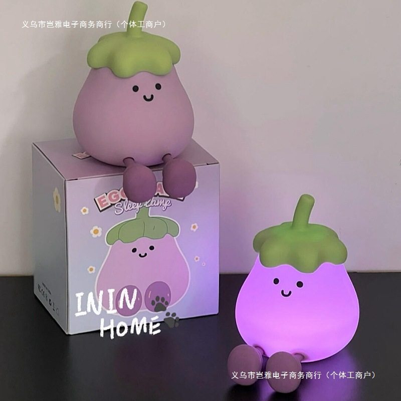 台灯婴儿睡眠床头灯小夜灯喂奶氛围灯护眼紫卧室拍拍灯茄子硅胶灯