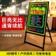 荧光板广告牌小黑板商用发光摆摊电子黑板广告展示牌手写