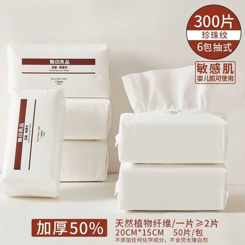洗脸巾一次性棉柔巾大包加厚洗卸妆巾婴儿旅行装无菌湿巾纸