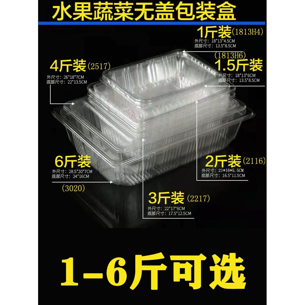 加厚无盖一次性透明水果盒果蔬食品保鲜盒果切打包盒榴莲盒草莓s^