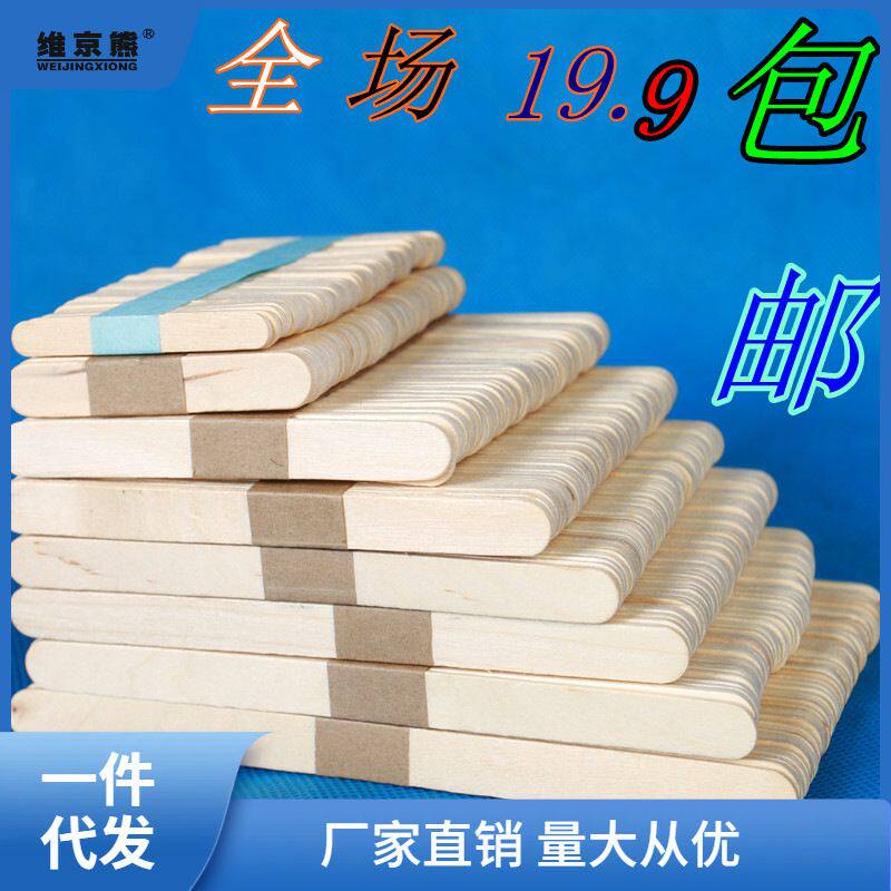 雪糕棒模型工具木棍小木片手工材料木条冰棍棒包邮雪糕棍夹子仕淮