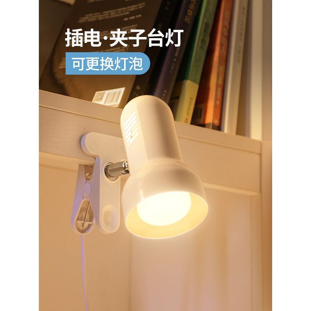 插电简易寝室床头灯夹式LED台灯卧室护眼宿舍书桌学生儿童夹子灯