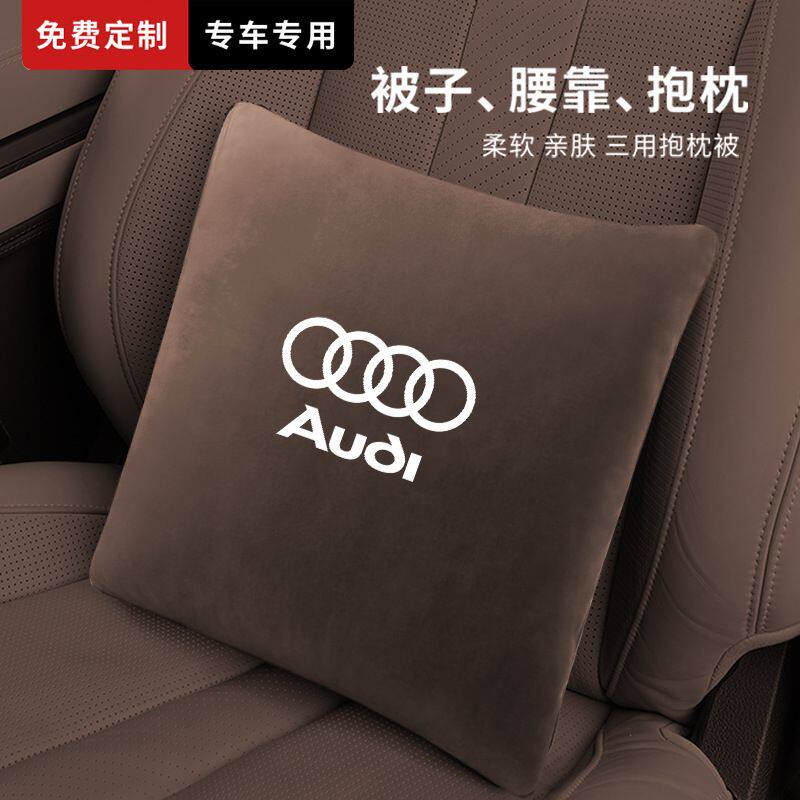 奥迪抱枕车用被子两用A6L/A4L/A3/A7/Q5L腰靠枕折叠四季空调被