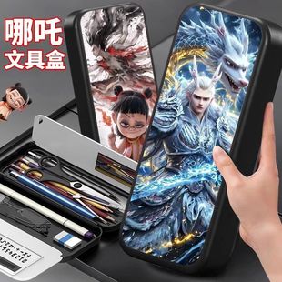 2025新款哪咤笔袋指纹文具盒男孩款儿童小学生网红大容量铅笔袋盒
