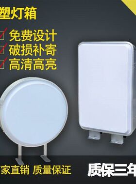 Outdoor Waterproof Round Rotating Vacuum Forming Light Box