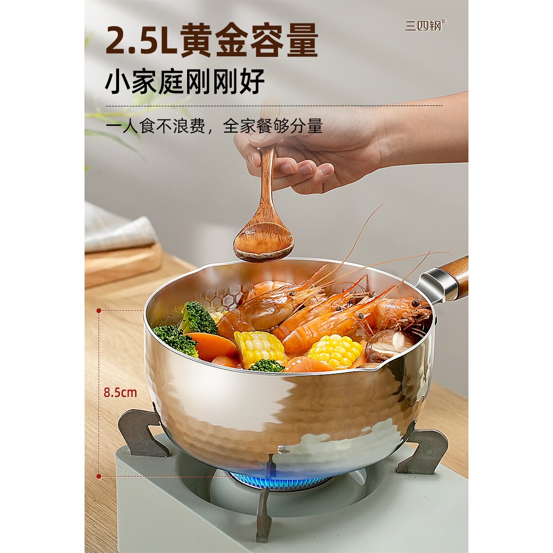 三四钢316L无涂层雪平锅加厚不锈钢奶锅小锅日式辅食蒸煮泡面汤锅