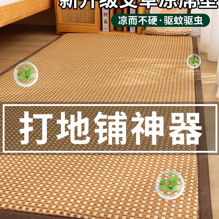 凉席床垫打地铺睡垫加厚可软垫夏季藤席夏凉垫地垫榻榻米