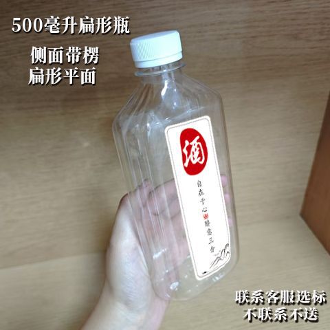 100毫升塑料PET食品级二两酒瓶油瓶样品小瓶分装透明空瓶