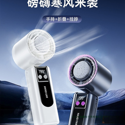 新款手持小风扇速小风炮半导体冰敷制冷户外小型随身小空调扇新款