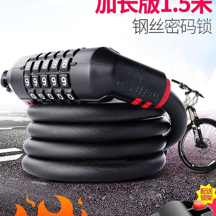 玥玛自行车锁密码钢丝锁山地车锁单车配件防盗锁骑行装备钢缆锁