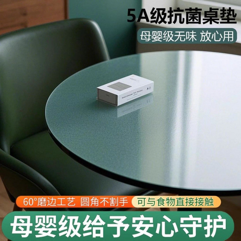 圆桌餐桌垫桌子桌面透明家用pvc软玻璃防水防油免洗防烫圆形桌布