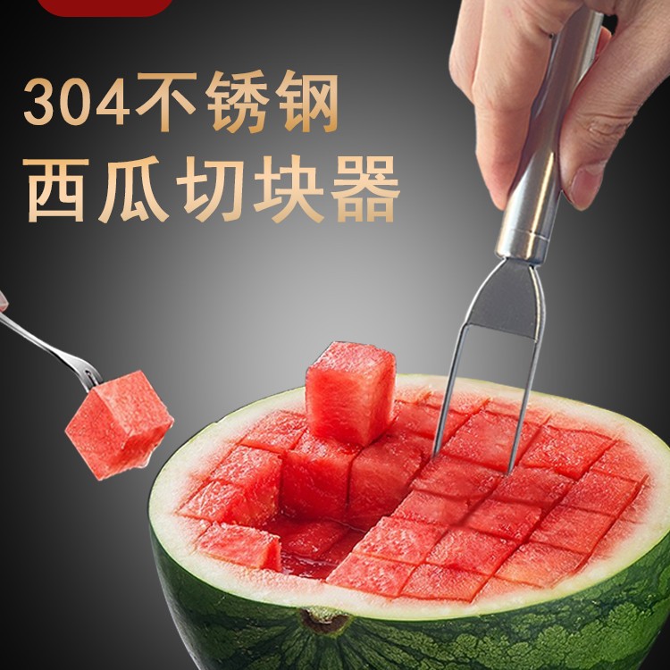 切西瓜神器挖肉水果叉切丁家用切块西瓜304不锈钢分割器勺子工具