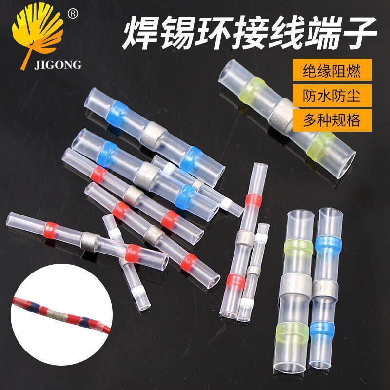热缩管绝缘电工防水焊锡环接线端子 包皮内收胶电线软保护套