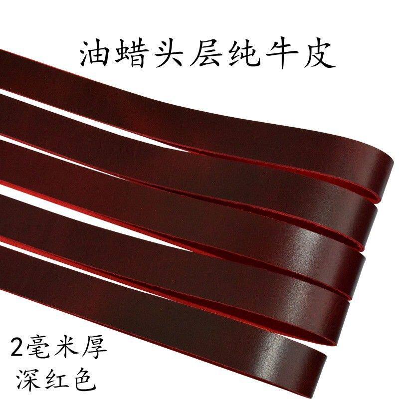 深红色油蜡纯牛皮2毫米厚牛皮条包带绳钥匙链手腕带皮料抽绳其他