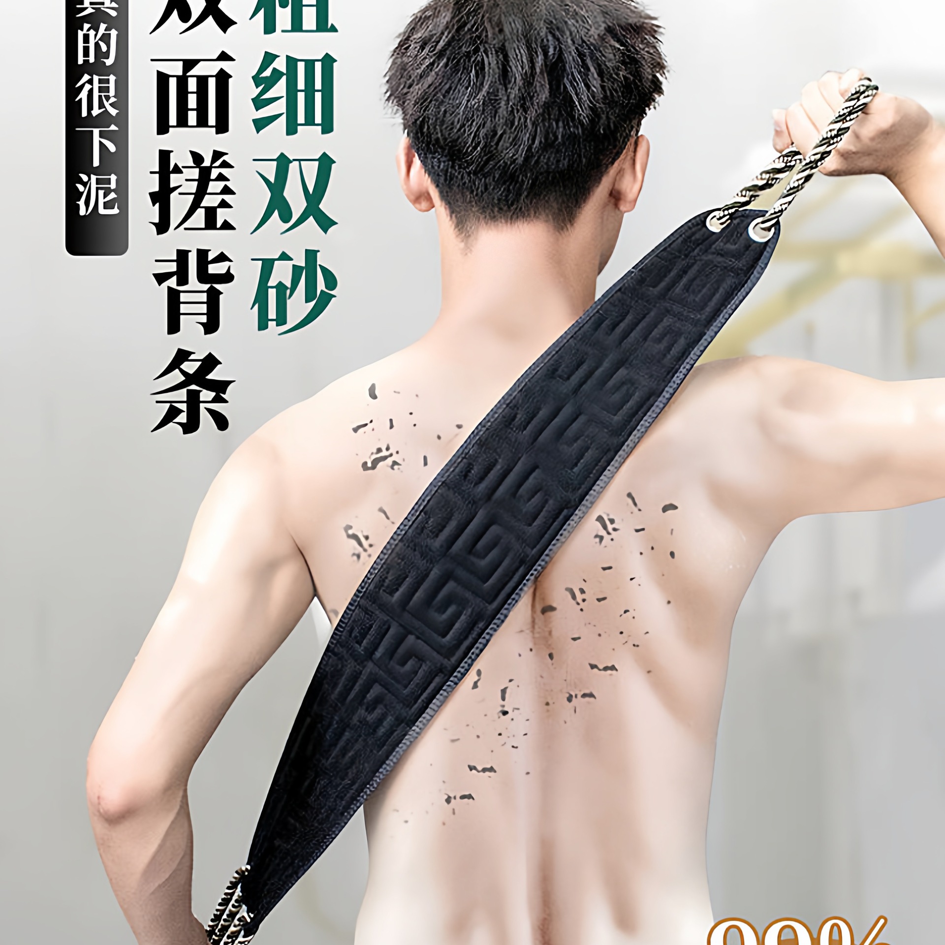 男士专用搓澡巾洗澡巾强力搓泥神器家用粗砂长条擦后背沐浴手套女