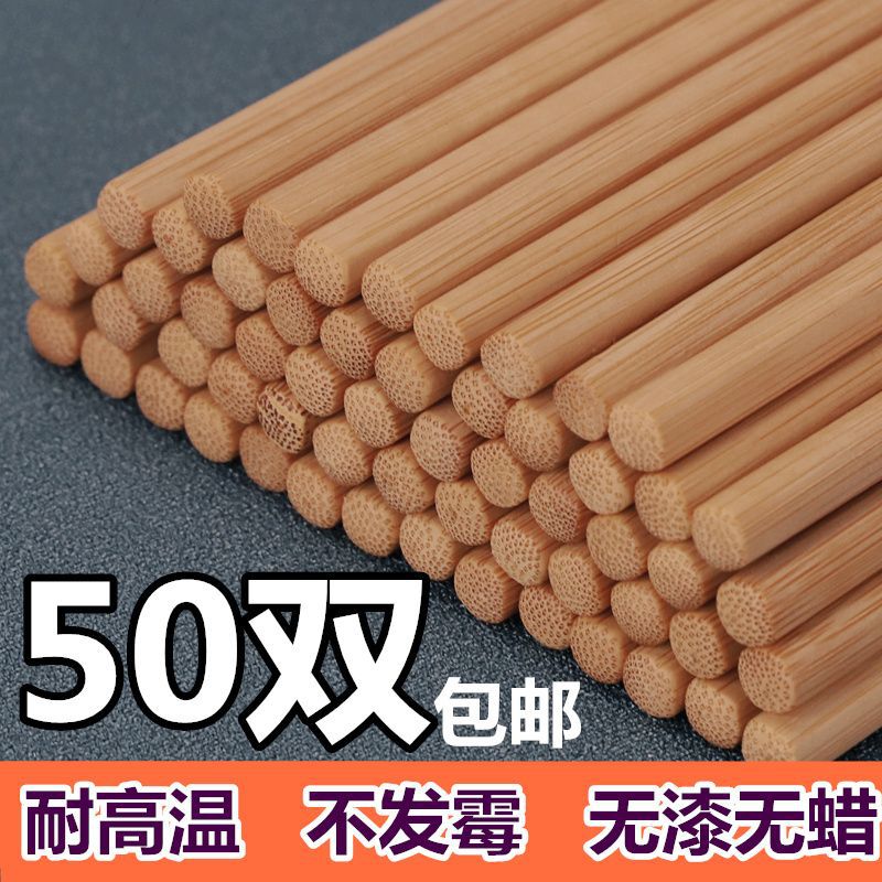 50/100双酒店筷饭店专用竹木碗筷家用快子餐馆天然无漆无蜡竹筷子