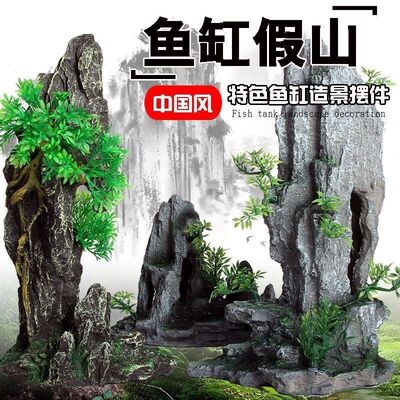 鱼缸造景假山摆件鱼缸客厅家用鱼池水族箱客厅庭院生态躲避洞套餐