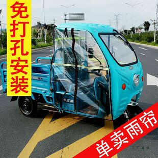 电动三轮车雨篷挡雨棚围帘加厚防雨透明挡风遮雨帘子快递高