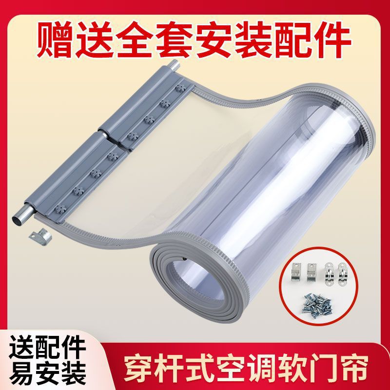 空调门帘四季保暖防风透明自吸挡风隔断帘店铺商用磁吸塑料软皮帘