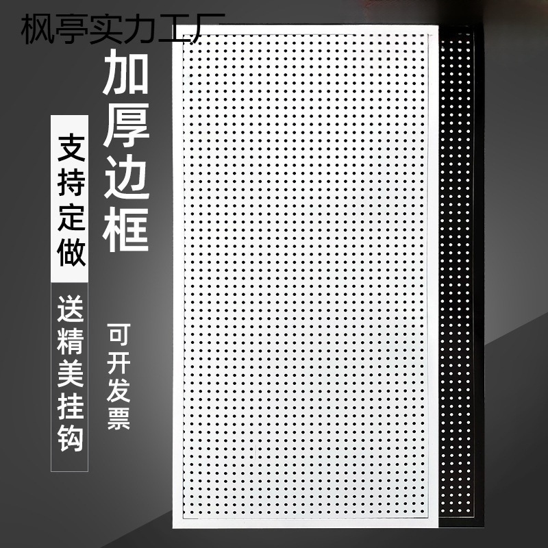 圆孔洞洞板置物架饰品配件展示架墙上收纳架五金工具挂墙板