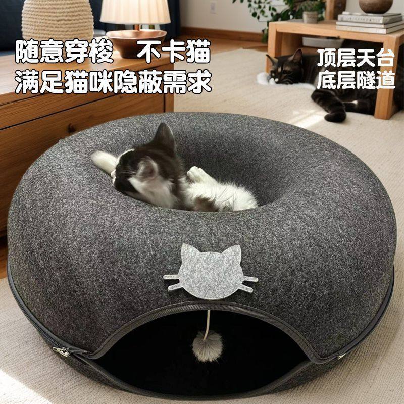 幼猫猫屋房子宠物用品猫隧道玩具窝四季通用甜甜圈猫咪躲避
