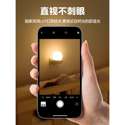 小夜灯卧室睡眠灯儿童婴儿喂奶护眼伴睡节能灯插电遥控起夜床头灯