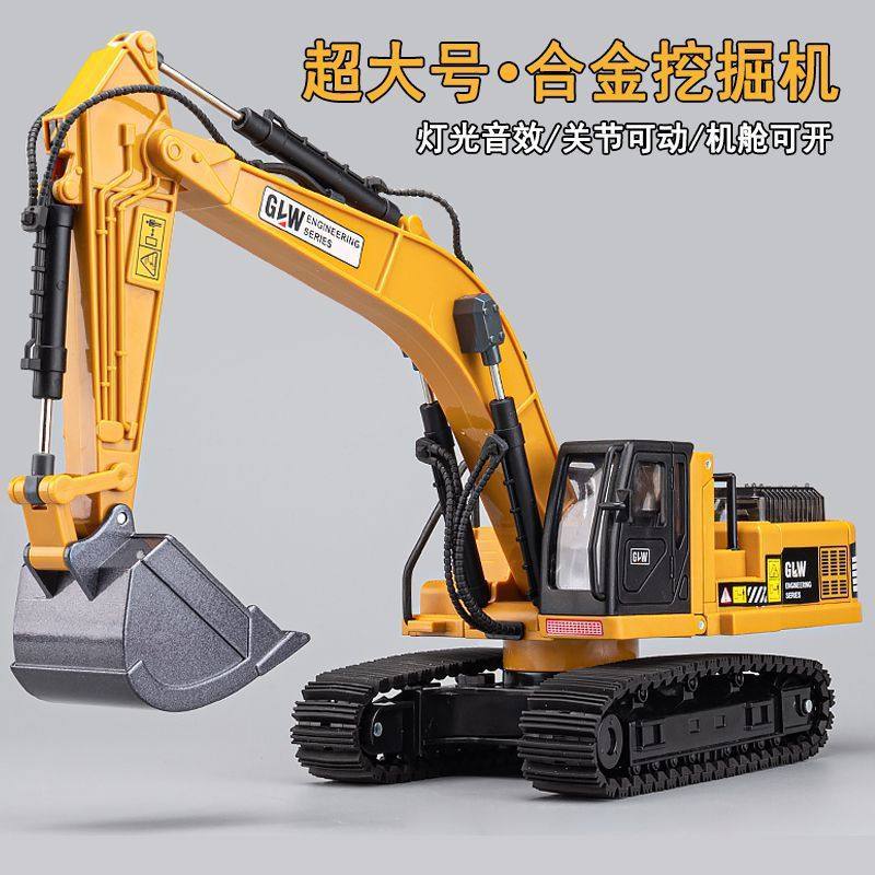 号合金挖掘机玩具儿童推土机压路机男孩挖土工程车模型