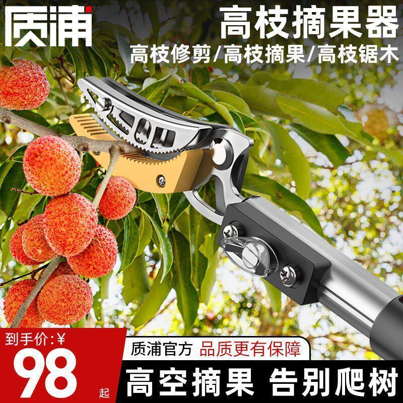 摘果神器高枝剪修枝剪伸缩摘果剪摘龙眼柿子剪刀高空摘水果采摘器