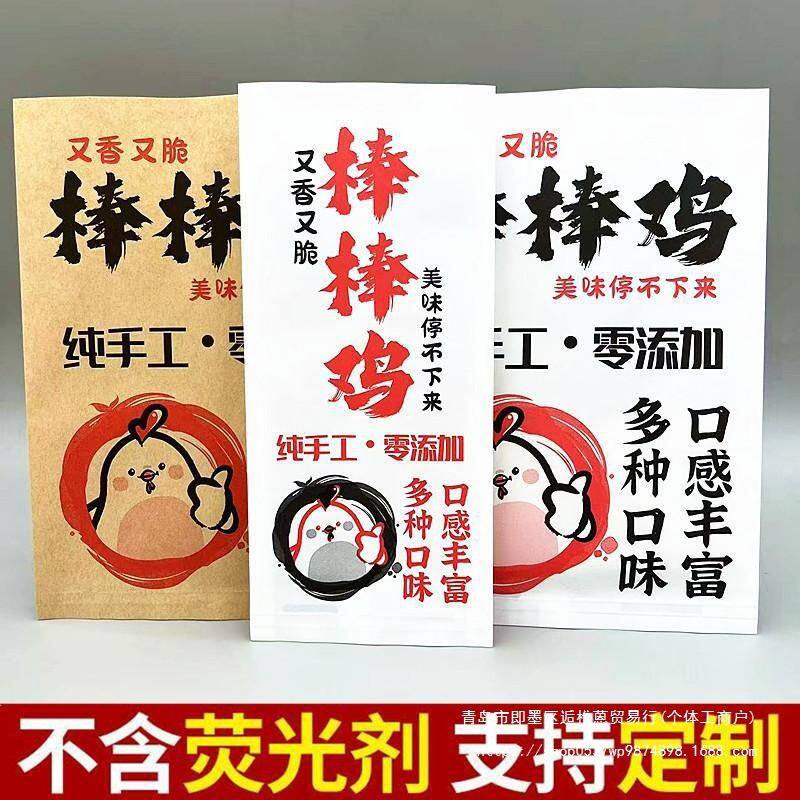 牛皮纸七彩棒棒鸡一次性外卖防油打包纸袋棒棒鸡商用袋子
