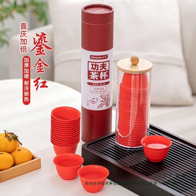 红色一次性茶杯加厚订婚喜庆结婚敬茶拜神祭酒拜祭功夫茶杯小酒杯