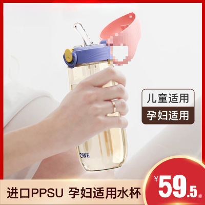 qwe吸管杯ppsu材质孕妇Y型软硅胶吸嘴耐嚼不漏水可装开水学生刻度