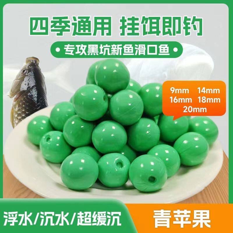 青鱼珠珠缓沉钓鱼黑坑红烧肉巨物专用硅胶软珠饵料颗粒蓝莓鱼饵