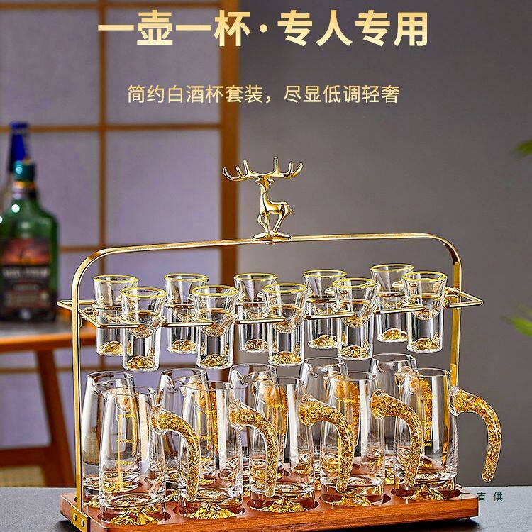 金箔高端白酒杯套装家用高级二两分酒器轻奢高档酒具子弹杯一口杯